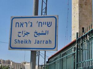 حي الشيخ جراح