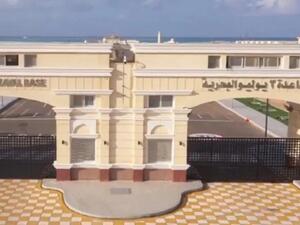 قاعدة 3 يوليو البحرية