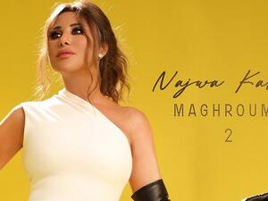 نجوى كرم