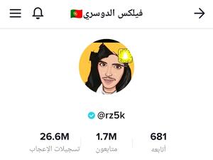 فلكس الدوسري