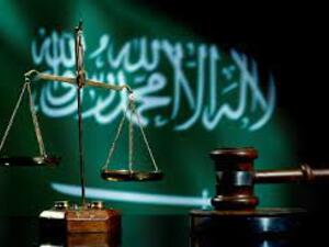 القضاء السعودي