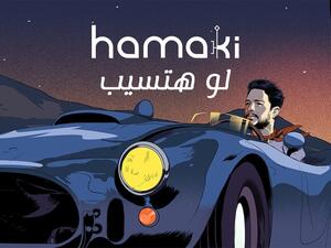 محمد حماقي