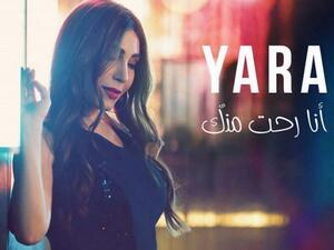 يارا