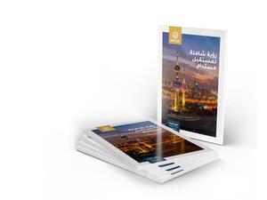 Boursa Kuwait Launches ESG Reporting Guide To Drive Corporate Sustainability In Financial Markets