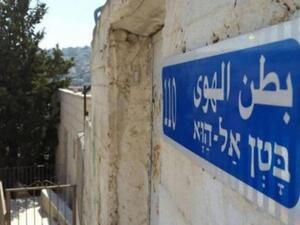مشاريع لتهويد القدس