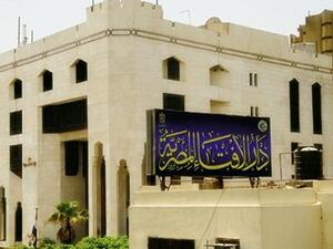 دار الإفتاء المصرية
