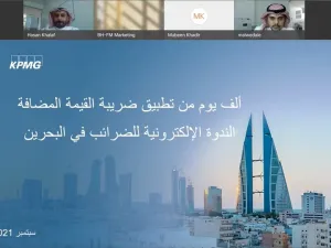 كي بي إم جي تعقد ندوةً توعوية بشأن الضرائب وضريبة القيمة المضافة باللغه العربية