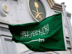 علم المملكة العربية السعودية