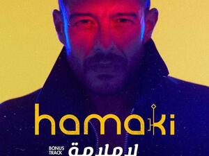 محمد حماقي