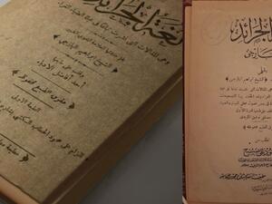 كتاب "لغة الجرائد" لإبراهيم اليازجي