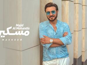 ماجد المهندس