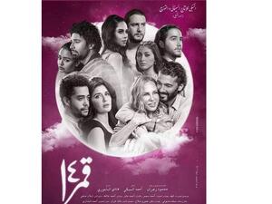 شركة أروما ستوديوز تتواجد في مهرجان الجونة السينمائي بخدمات ما بعد الإنتاج لفيلم أميرة وقمر 14 