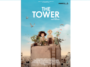 عرض فيلم التحريك الفلسطيني البرج في منارة السعديات بالإمارات 