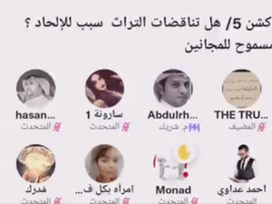 عبدالرحمن يستهزيء بالله