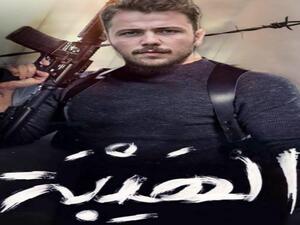 الهيبة