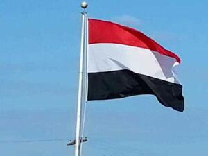 اليمن