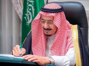 لملك سلمان بن عبد العزيز