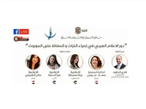 "ملتقى أبوغزاله" ينظم جلسة حوارية حول دور الإعلام العربي في إحياء التراث والحفاظ على الموروث الثقافي