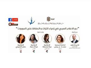 ‘Abu-Ghazaleh Knowledge Forum’ Organizes session on the ‘Role of Arab Media in Reviving and Preserving Heritage’