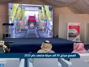 السعودية