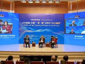 ‘Abu-Ghazaleh Global’ Participates In The First China-jordan Friendship Dialogue