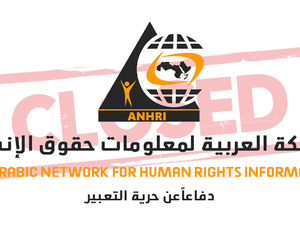 The Arabic Network for Human Rights Information