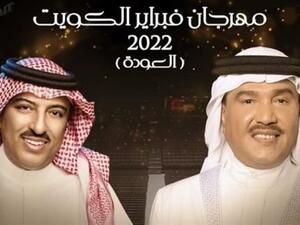 مهرجان فبراير 2022