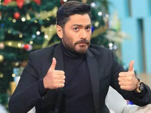  تامر حسني