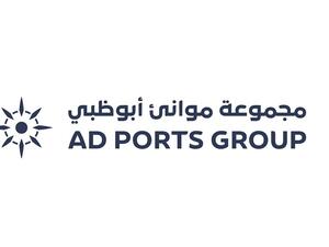 AD Ports Group Successfully Closes Dh4 Billion Primary Issuance And Is Set To Complete Listing Of Its Shares 