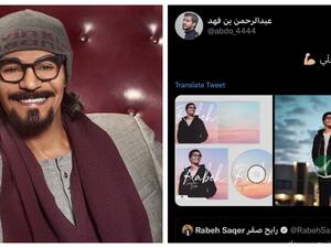 رابح صقر