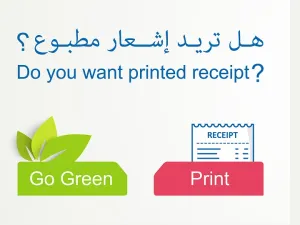 "نتورك" الأردن تضيف ميزة إلغاء إيصالات حركات الدفع المطبوعة من خلال مبادرة "معاً لبيئة نظيفة"