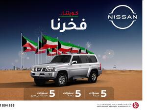 Celebrate this Festive Season with Nissan Al Babtain’s Special Hala-February Offer