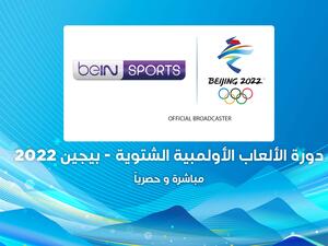 المصدر: بي إن سبورتس