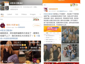 Friends Censored in China