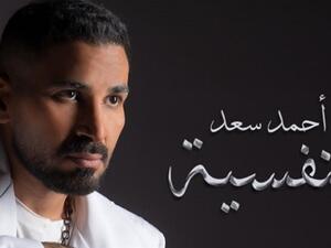 أحمد سعد