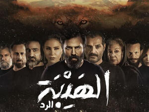  Al-Haiba series is the first Arab drama series whose story has been transformed into a Turkish version