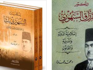 مكتبة البوابة: "إسلامية الدولة والمدنية والقانون" محمد عمارة