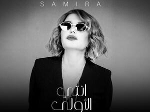 سميرة سعيد