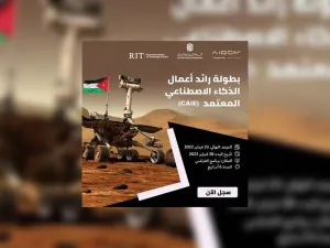 "أبوغزاله العالمية" ومجموعة ستاليون تطلقان برنامج بطولة رائد أعمال الذكاء الاصطناعي