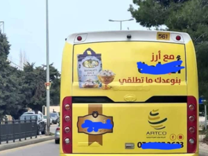jordan Misogynistic Ad 