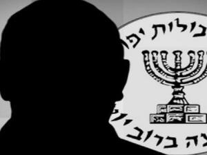 إيران تعتقل أشخاص تشتبه بكونهم "جواسيس" للموساد الإسرائيلي