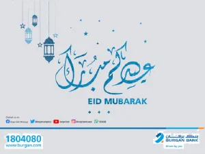 Burgan Bank Announces Working Hours During Eid Al Fitr