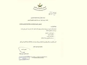 ‘Abu-Ghazaleh E-Solutions’ Applies E-Archiving System at the Jordanian Nursing Council