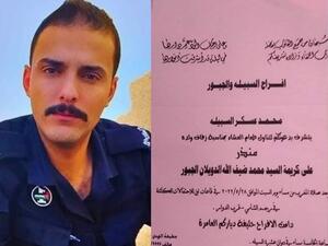 العريس الراحل منذر السبيله