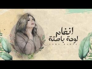 أنغام 