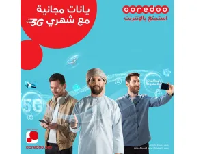 Enjoy Supercharged Internet with Free 5G Bonus Data from Ooredoo
