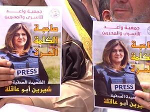 اغتيال شيرين أبو عاقلة