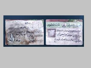 صورة لهوية وجدت بجانب رفات الجندي العراقي