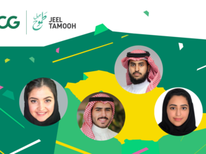خريجو أفضل الجامعات السعودية يؤسسون لمسيرة مهنية ملهمة بعد مشاركتهم في برنامج جيل طموح من مجموعة بوسطن كونسلتينج جروب
