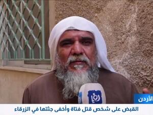 والده المغدورة نادية